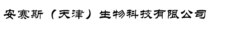 威廉体育唯一官网